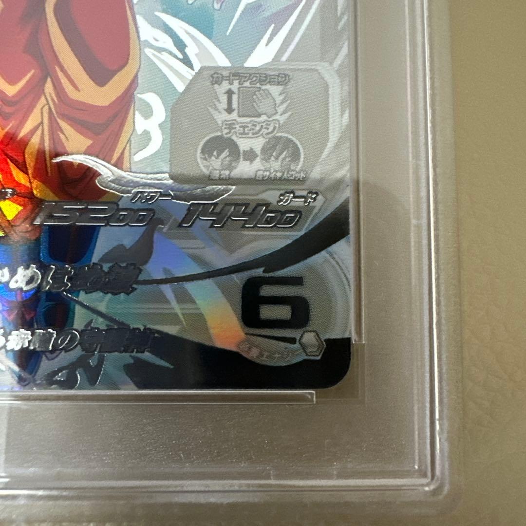 PSA10 1/1200 UGM10-SEC 孫悟空ドラゴンボールヒーローズ連番