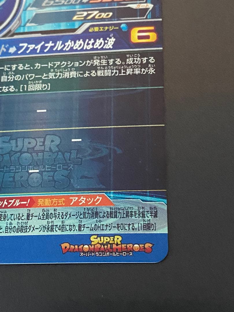 UGM4-SEC LC ベジット