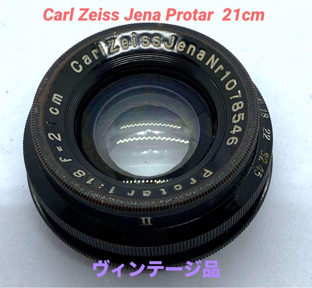 Carl Zeiss カールツァイス  Jena Protar  21cm 希少 Carl Zeiss カールツァイス Jena Protar 21cm 希少