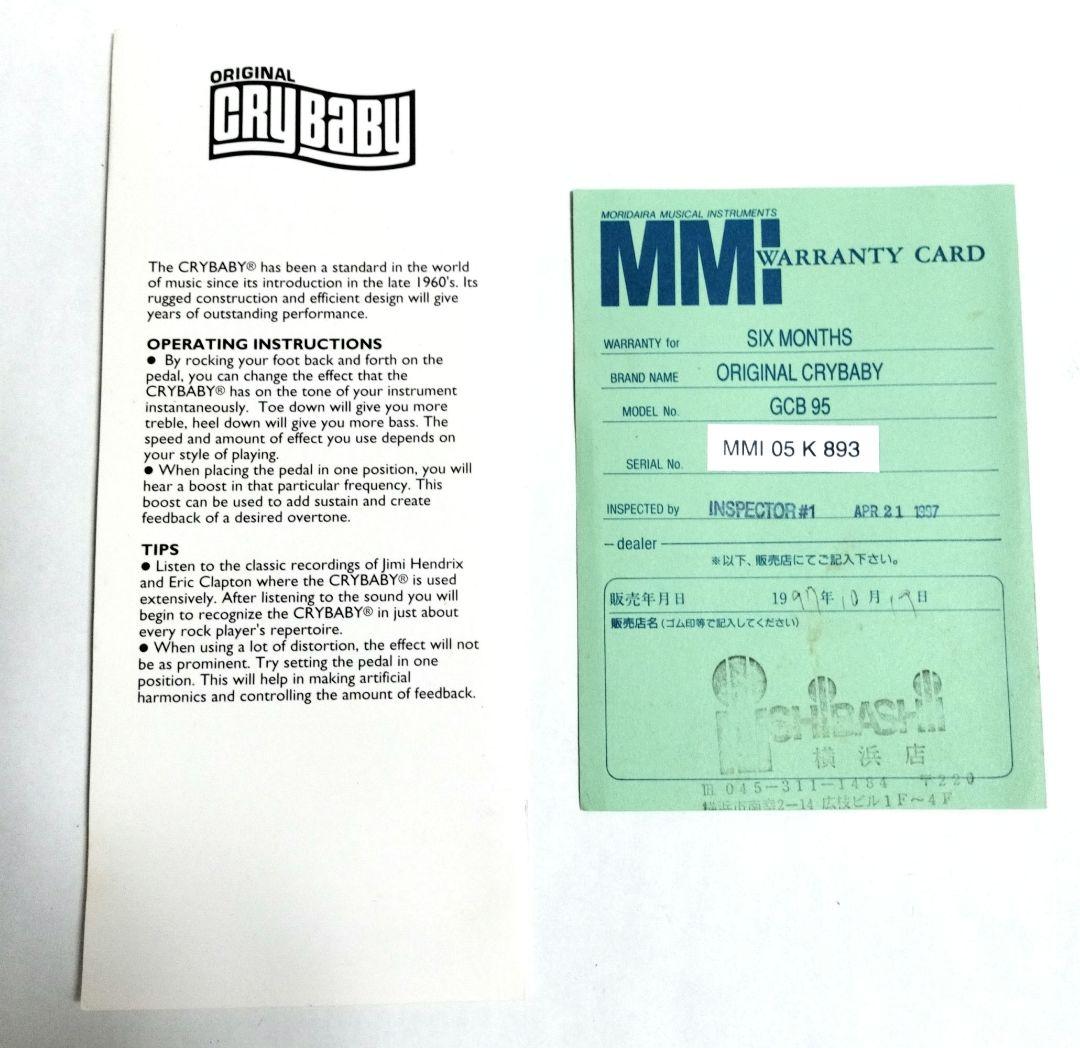 1997年製 Jim Dunlop Original Crybaby GCB95