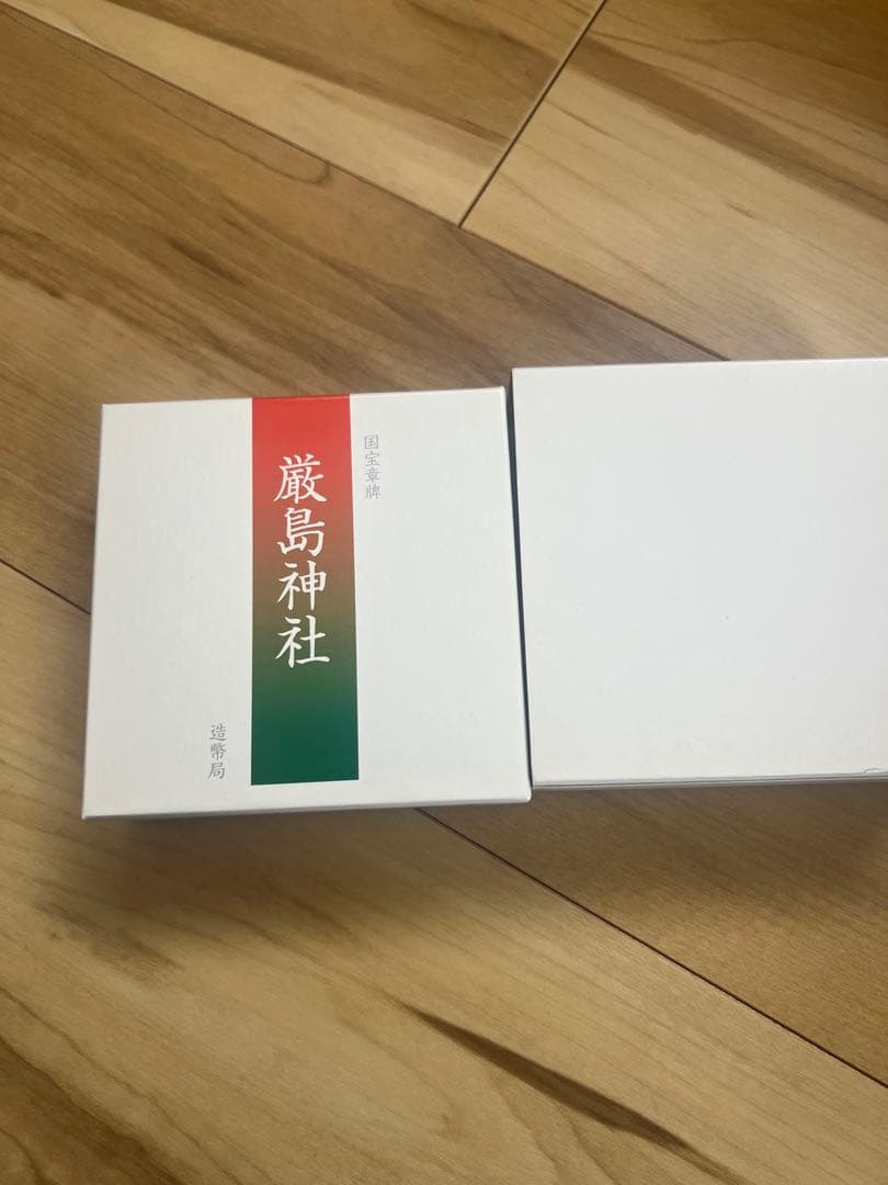 厳島神社 銀製記念