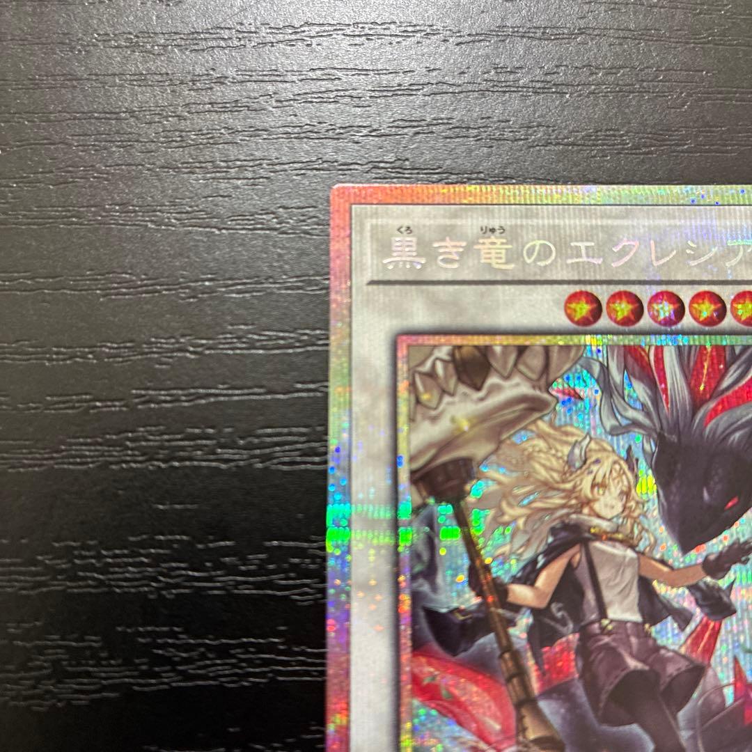 遊戯王　黒き竜のエクレシア　プリズマティックシークレットレア1枚【日版】