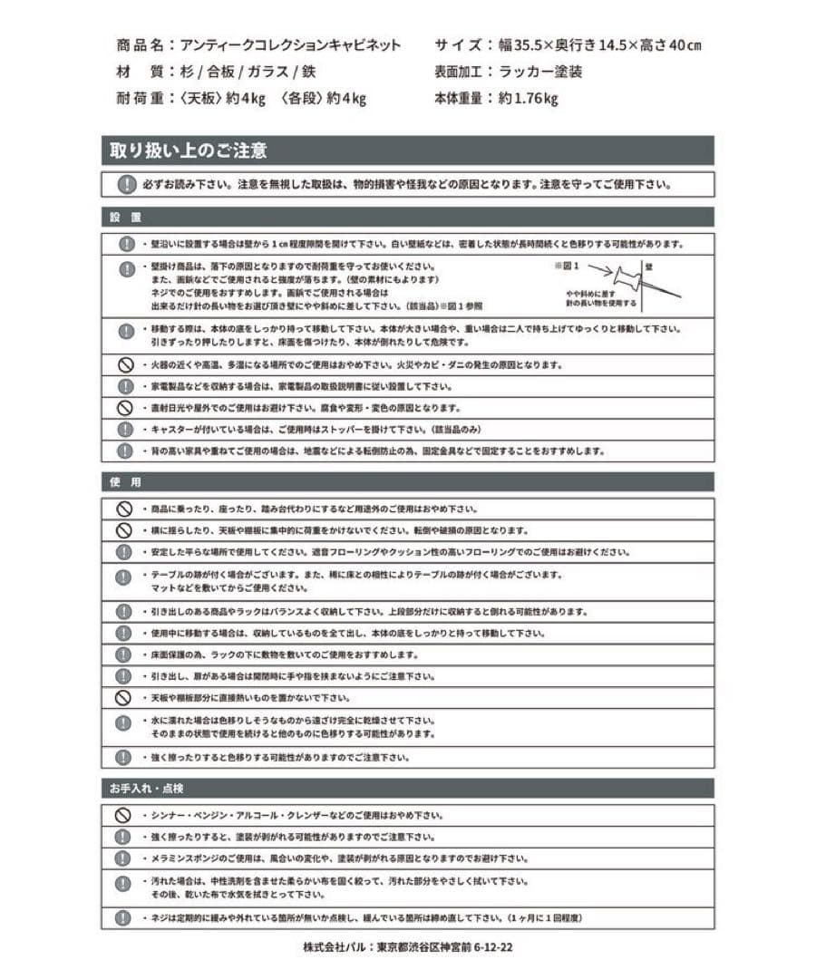 あ*み様 ガラスキャビネット アンティークコレクションケース 不思議の