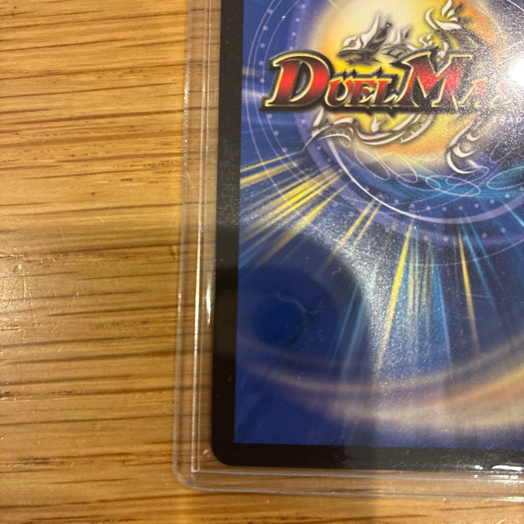 禁断竜王 Vol-Val-8 金トレジャー　ボルバルエイト