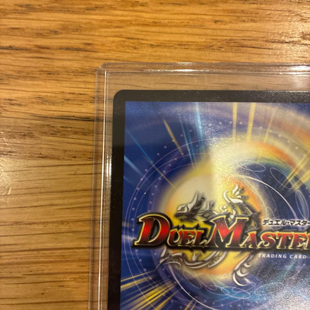 禁断竜王 Vol-Val-8 金トレジャー　ボルバルエイト