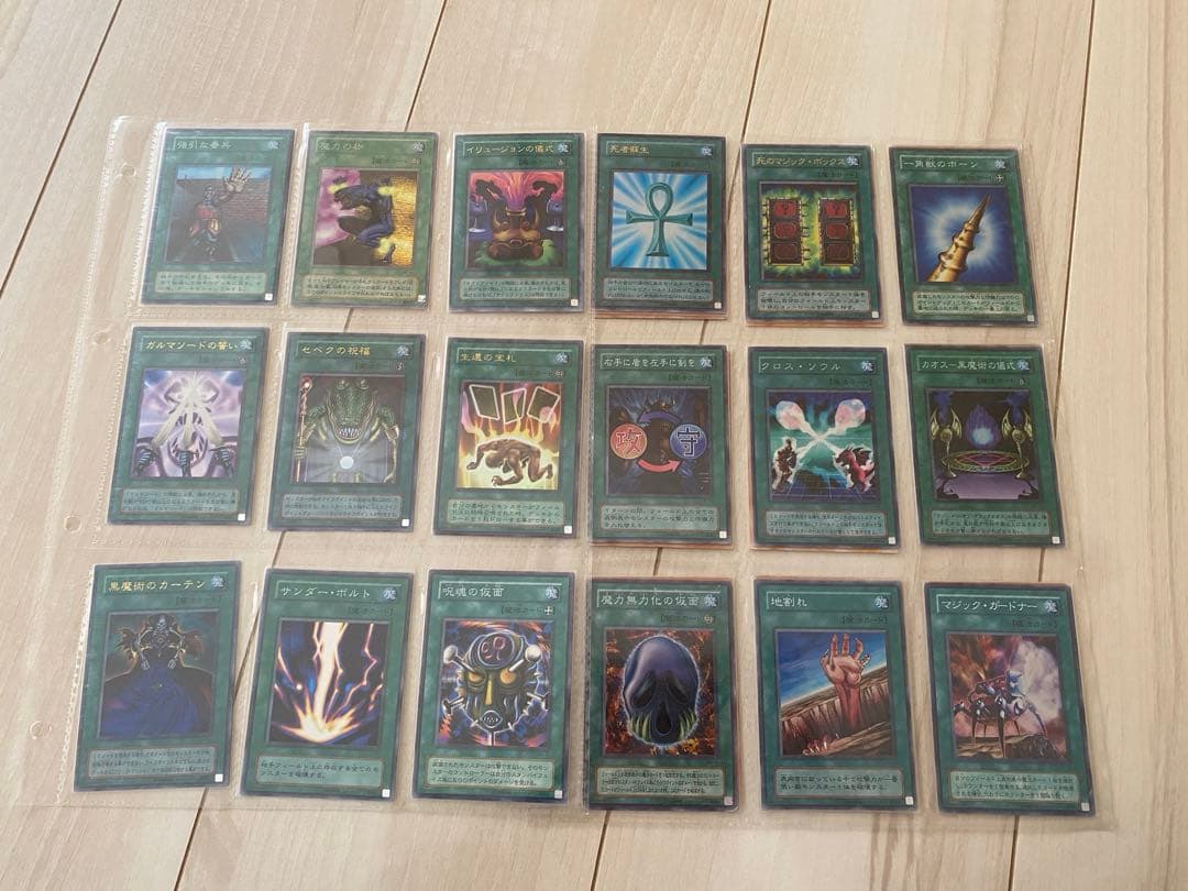 遊戯王　2期のみ　スーパーレア以上　コンプリート