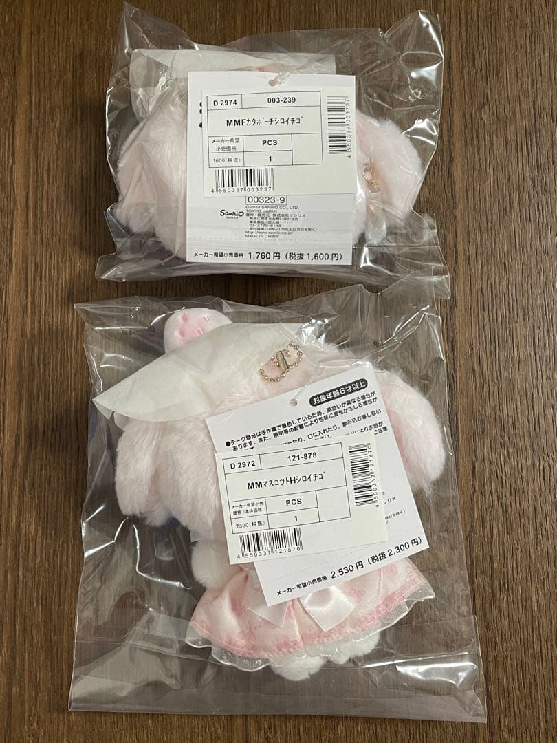 サンリオ♡マイメロディ 白いちごのティータイム マスコットホルダー&ポーチ