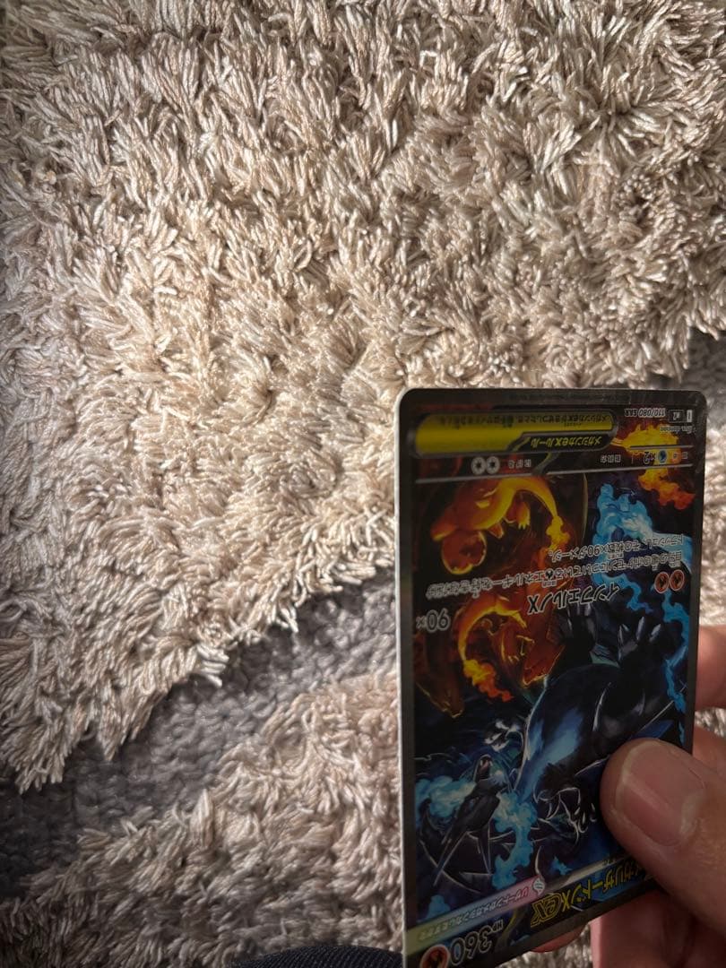 メガリザードンX ex SAR 110/080 美品