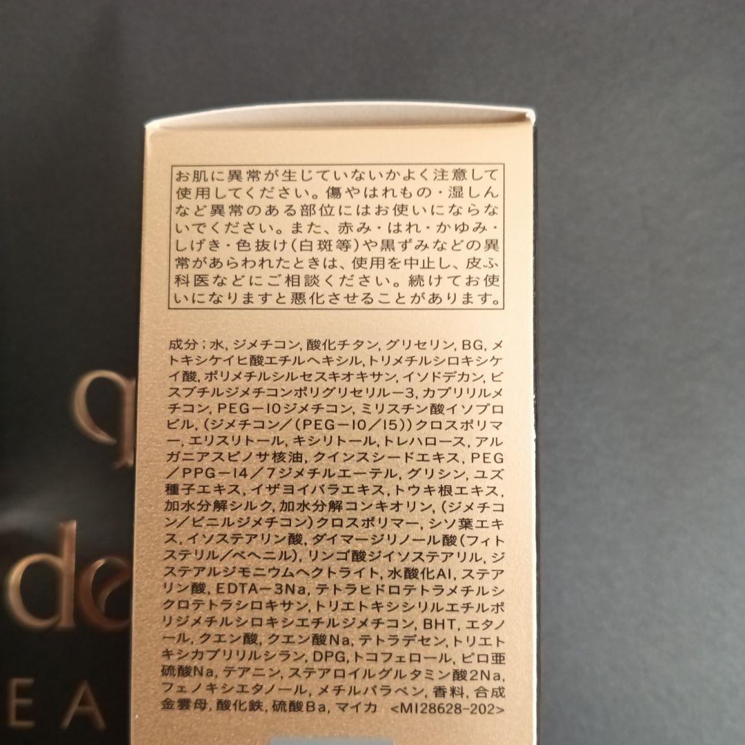 クレ・ド・ポー・ボーテ clé de peau リキッドファンデーション