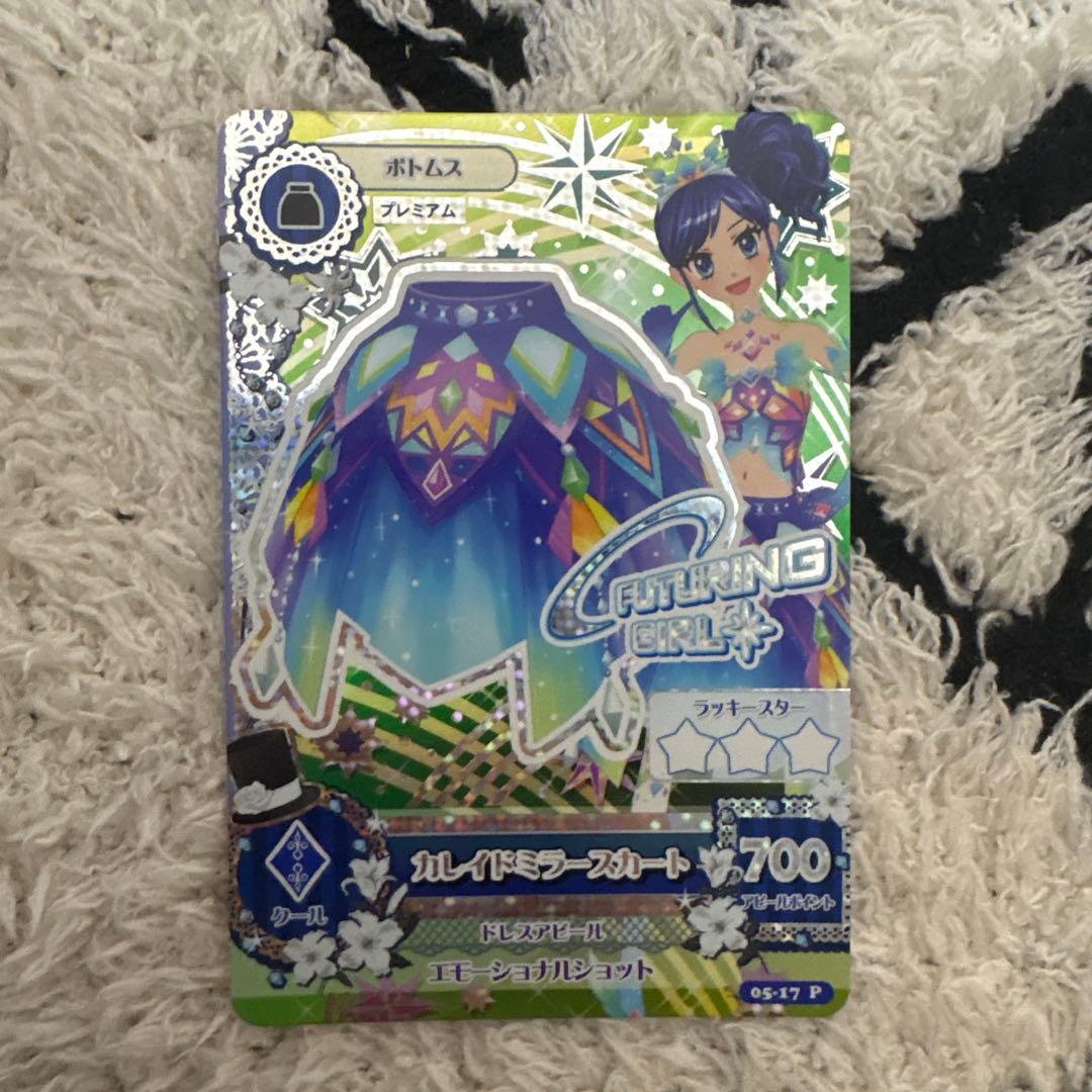 アイカツカード カレイドミラースカート 霧矢あおい - メルカリ