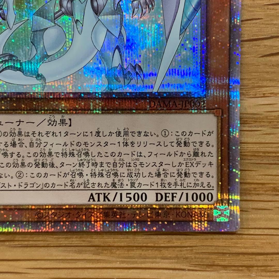 遊戯王　スターダストシンクロン　プリズマティックシークレット　3枚