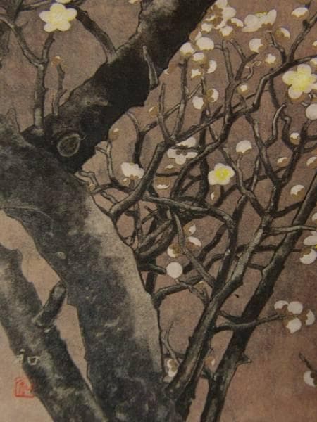 郷倉和子、【厳寒に咲く（紅白梅）】、希少な額装用画集より