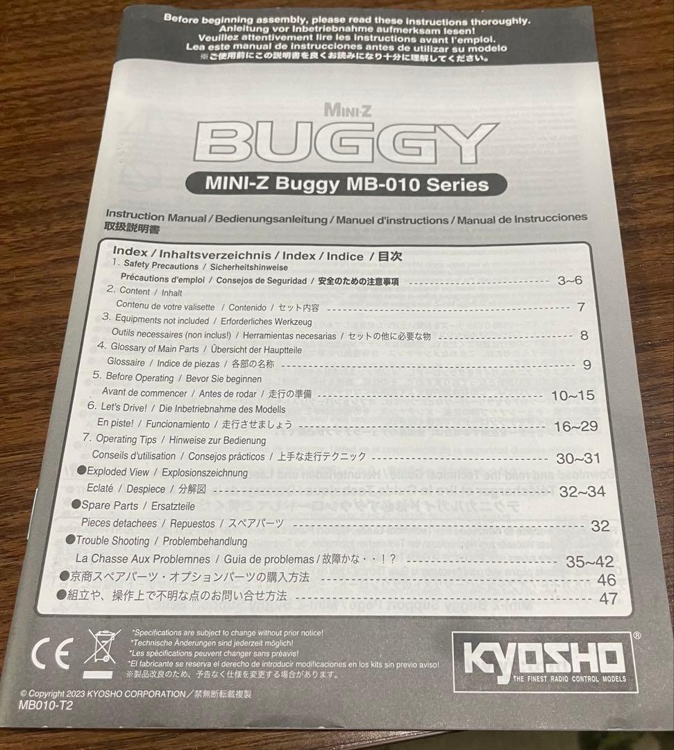 ※ジャンク品　ミニッツバギー　MB-010series