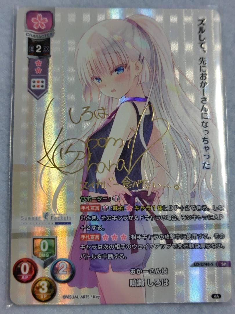 Lycee 鳴瀬 しろは サイン SP - メルカリ