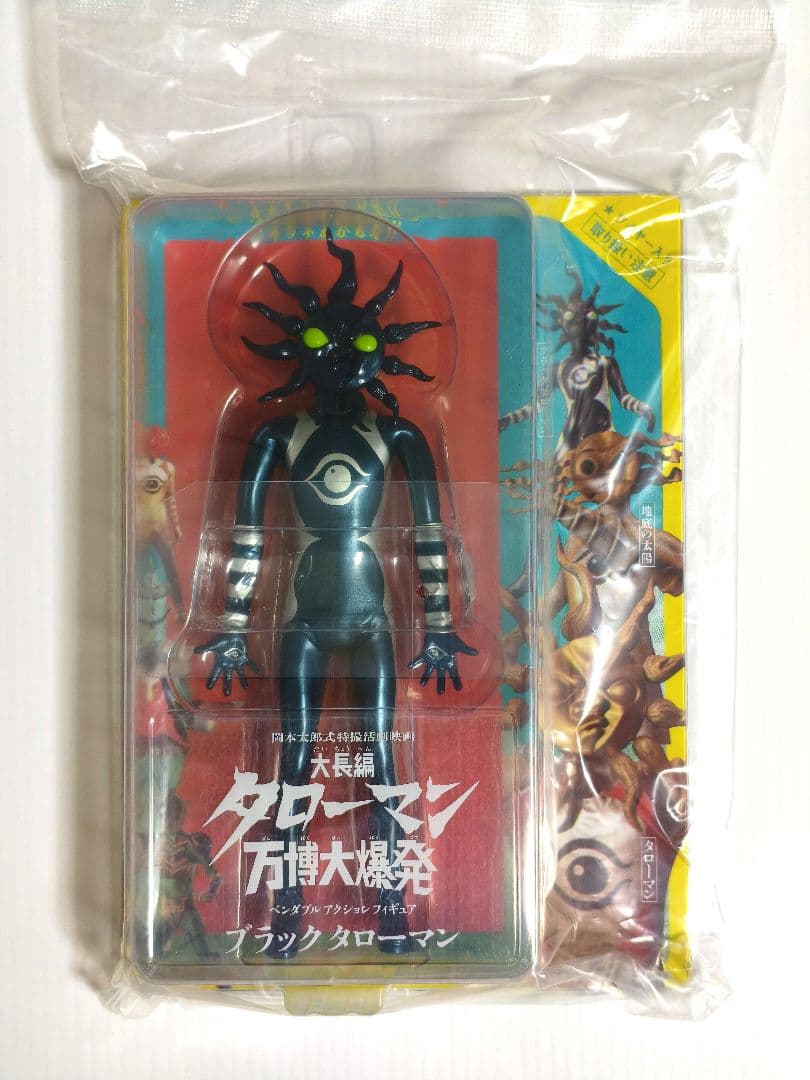 【匿名配送】ブラックタローマン フィギュア CBG隊員証付き 未開封品 完売品