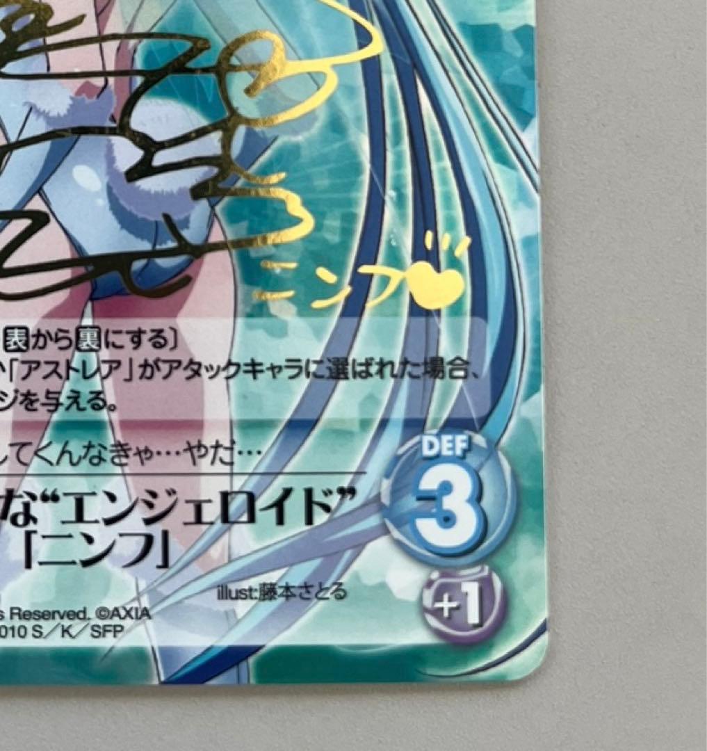 希少!! TCG CHAOS そらのおとしもの ニンフ spサインカード - メルカリ
