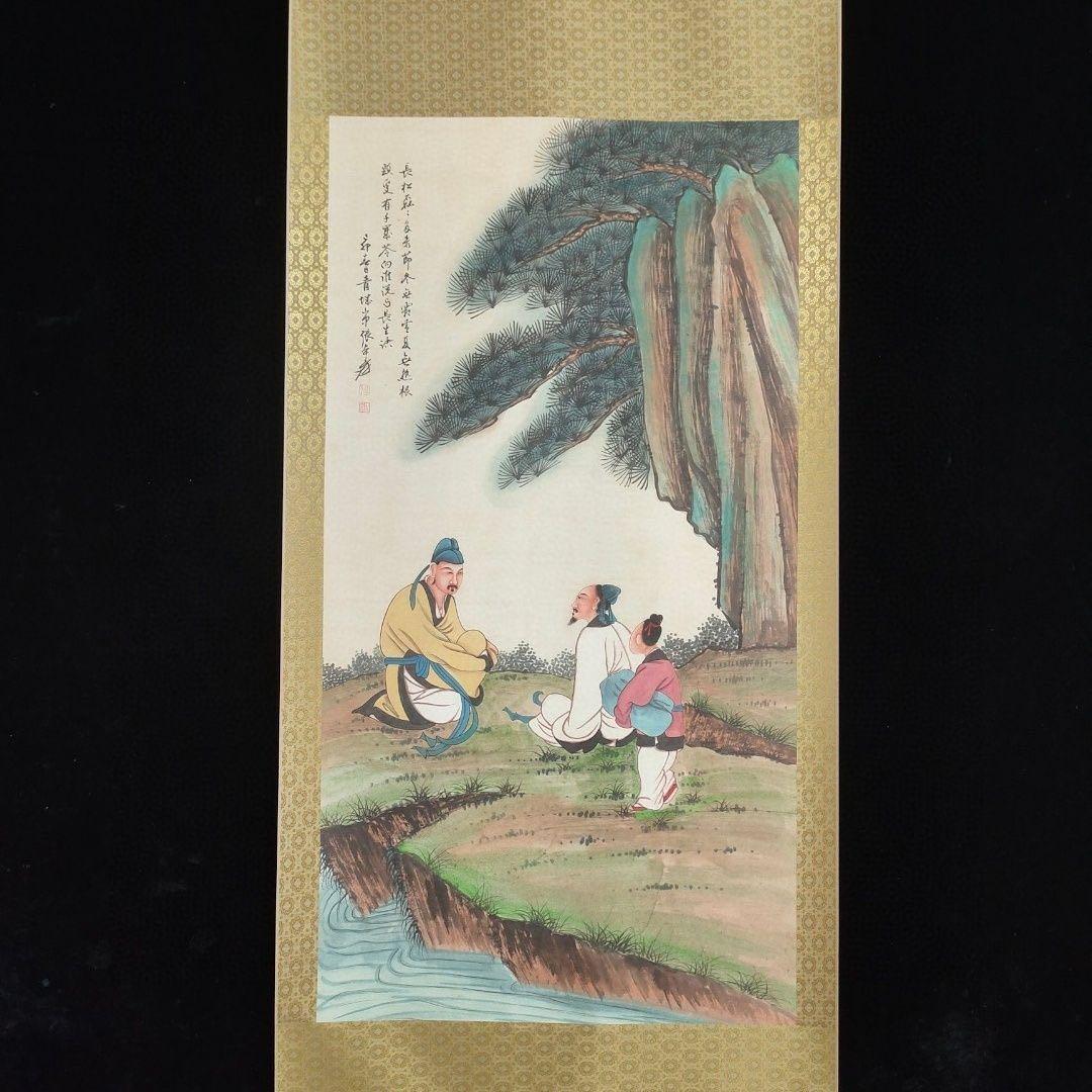 中国画 張大千 長松高士図 掛軸｜人物画｜紙本｜中堂サイズ｜床の間・和室装飾