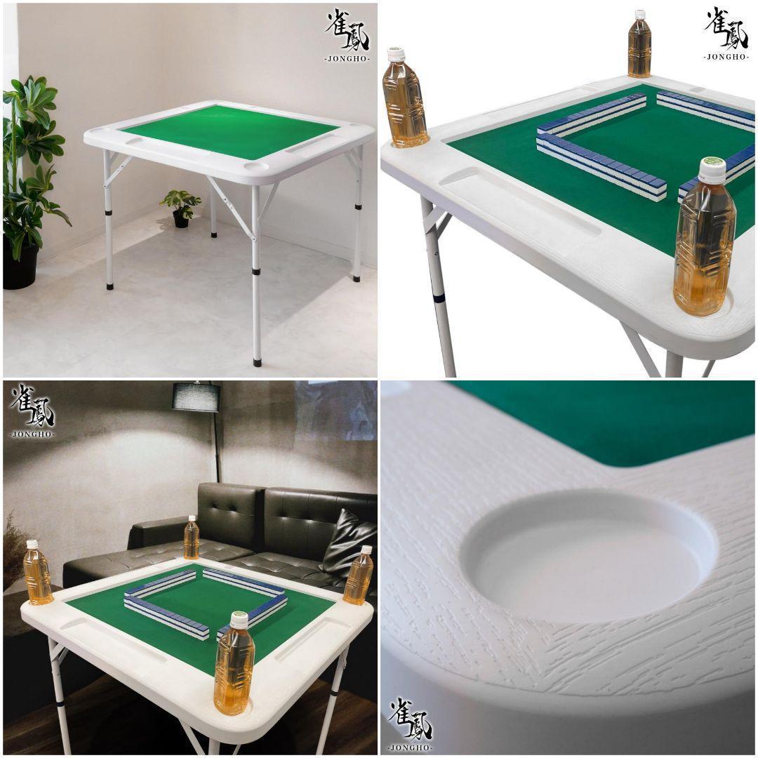 2090 麻雀卓 折りたたみ式 ホワイト 麻雀卓 折りたたみ 雀卓 麻雀