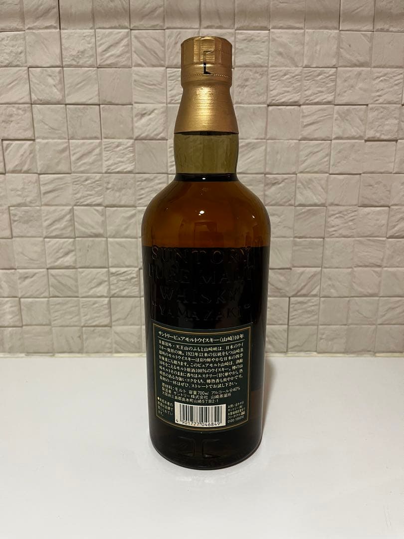 サントリーピュアモルトウイスキー《山﨑》10年
