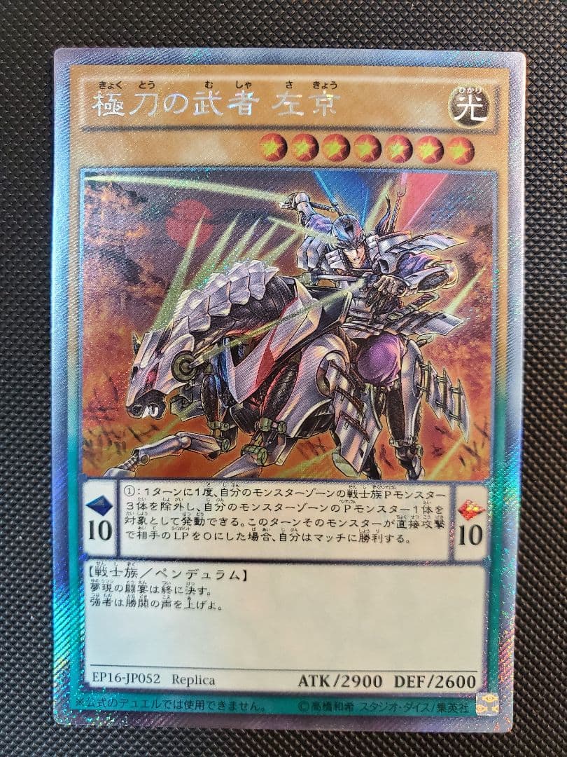 【遊戯王】WCSエクストラシークレット全種類 まとめ売り