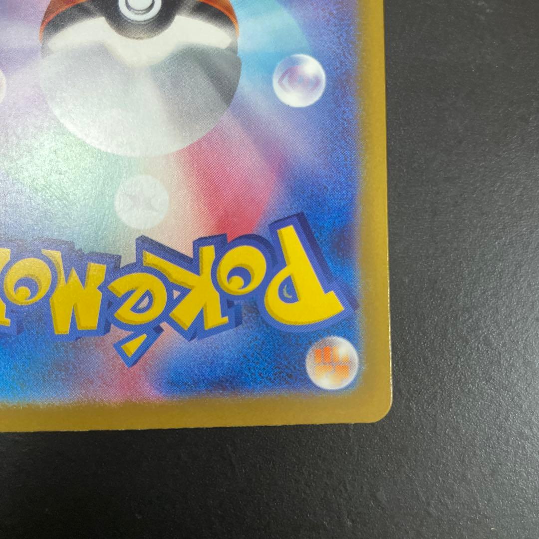 ポケモンカード MEGAドリーム メガドリームex メガゲンガーex SAR