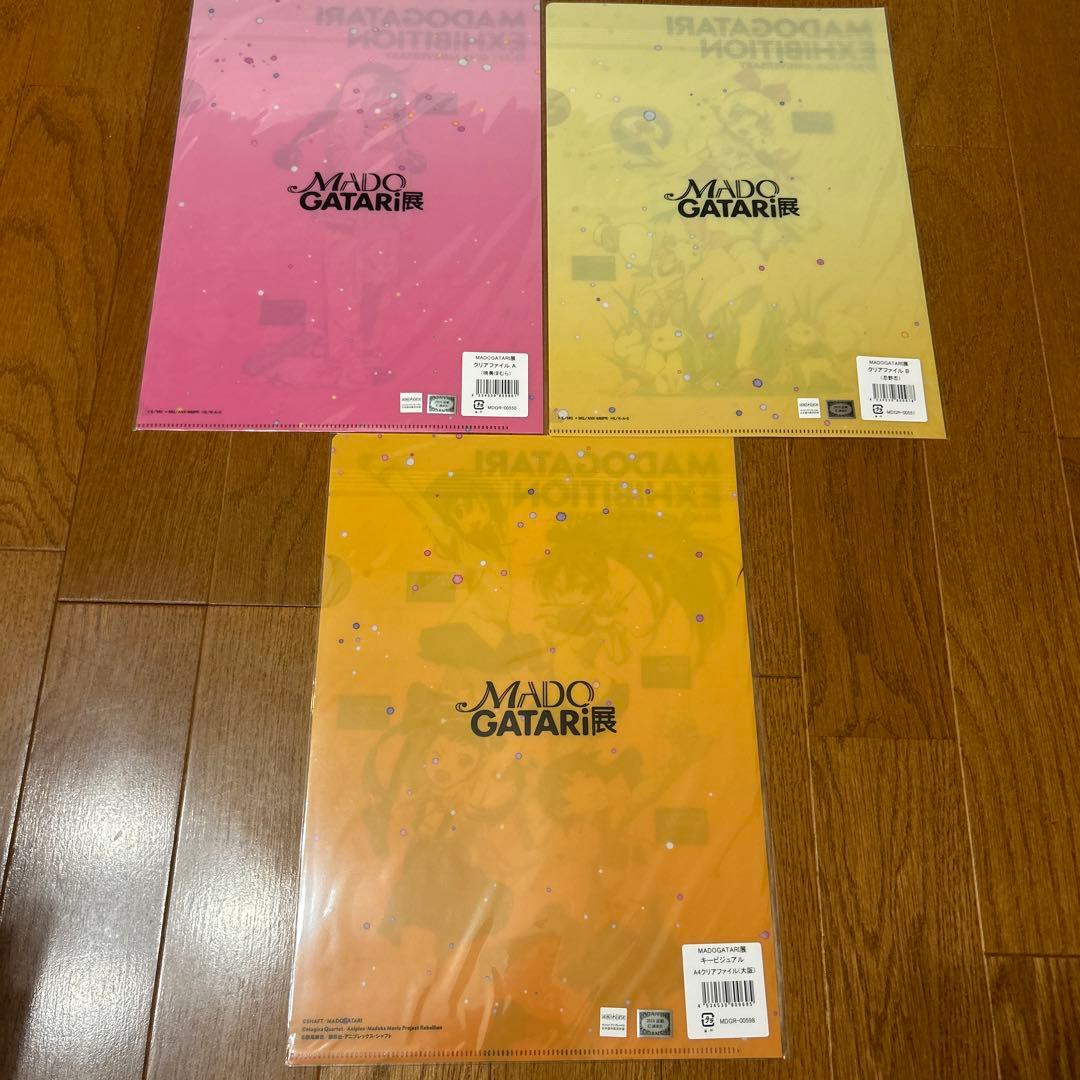 MADOGATARI展 クリアファイル セット まどマギ 化物語 新品 レア