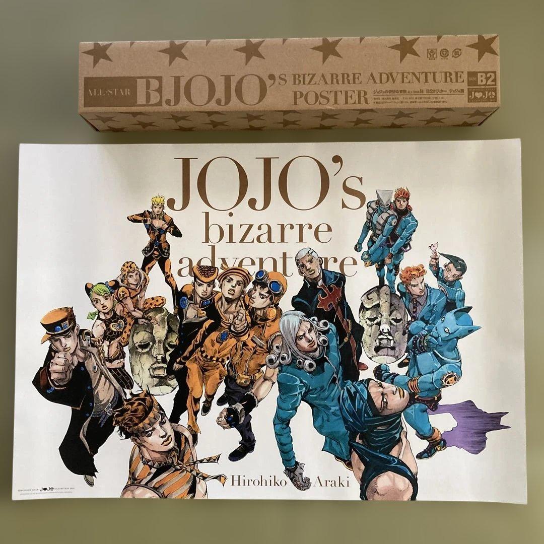 JOJO's Bizarre Adventure ポスター B2サイズ｜Amazon.com: Bizarre