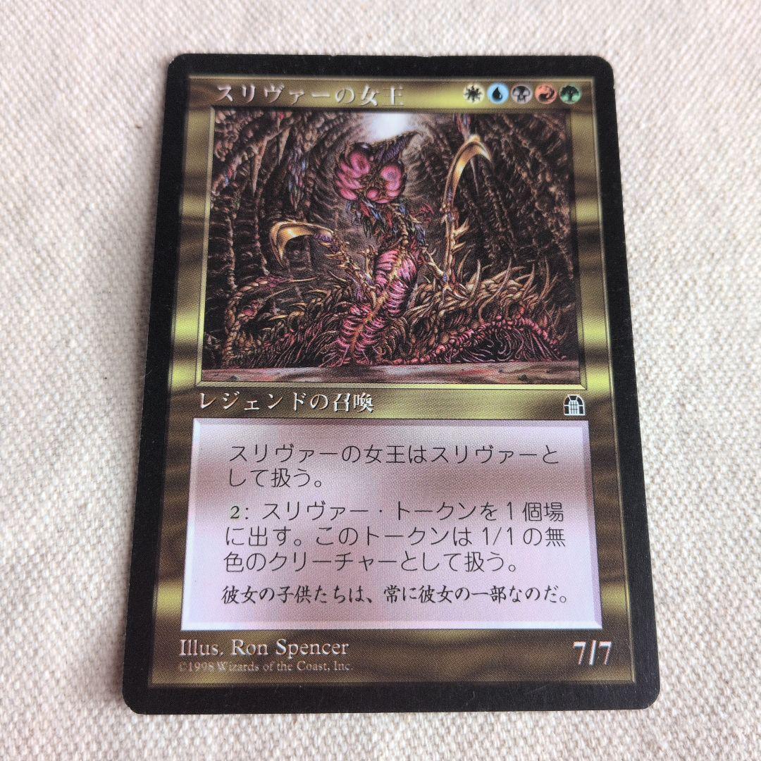 【MTG】スリヴァーの女王 日本語版 マジックザギャザリング スリヴァーの女王 7/7 マジック：ザ・ギャザリング『日本語版」 MTG