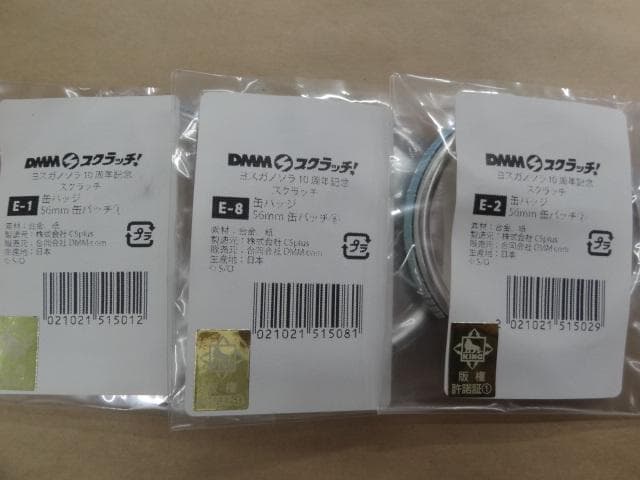 DMMスクラッチ! ヨスガノソラ　56mm缶バッチ　3種3個セット