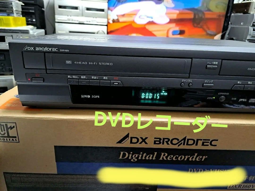 DX BROADTEC デジタルレコーダー DXR160V
