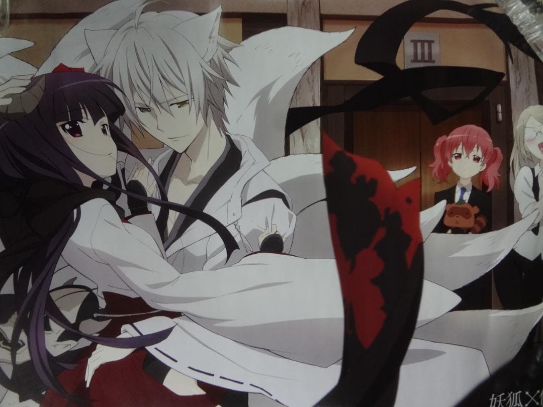 妖狐×僕SS 入手困難非売品B2サイズポスター