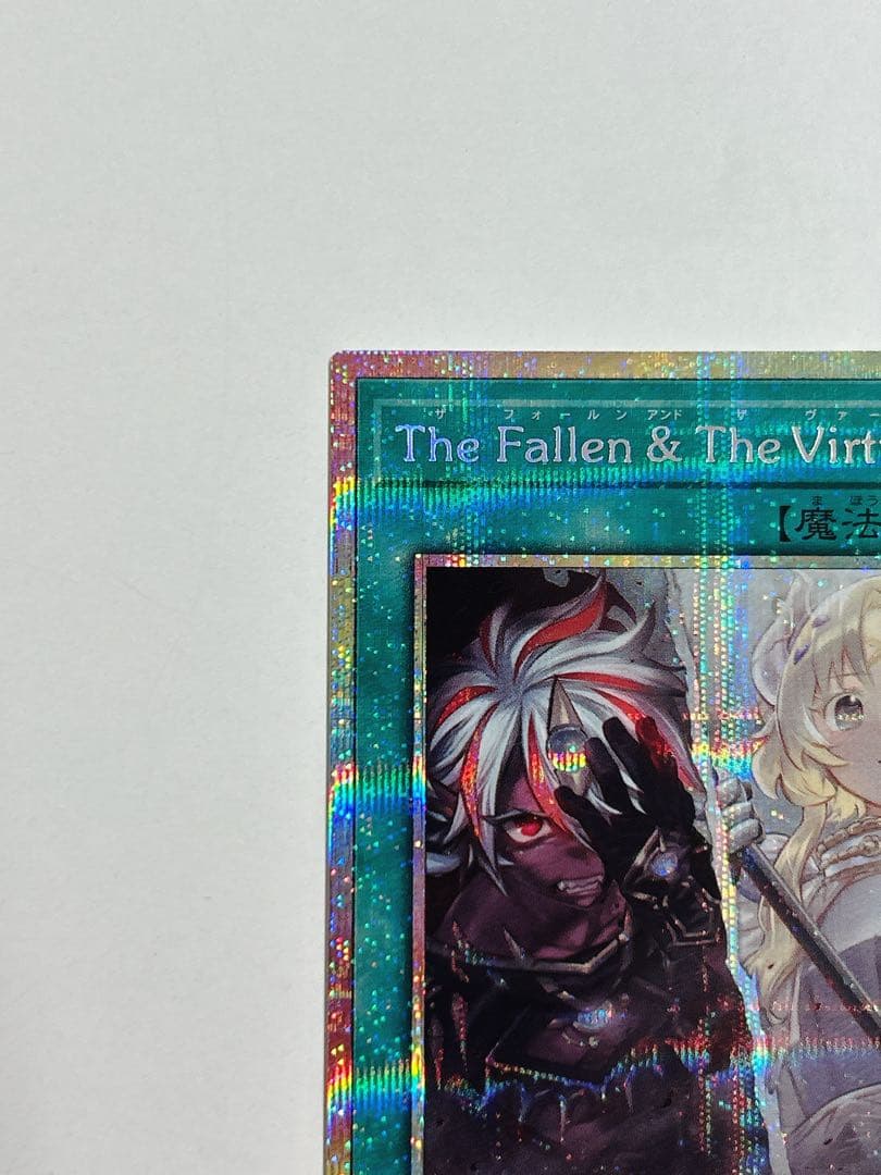 The Fallen ＆ The Virtuous 　プリズマ　プリシク