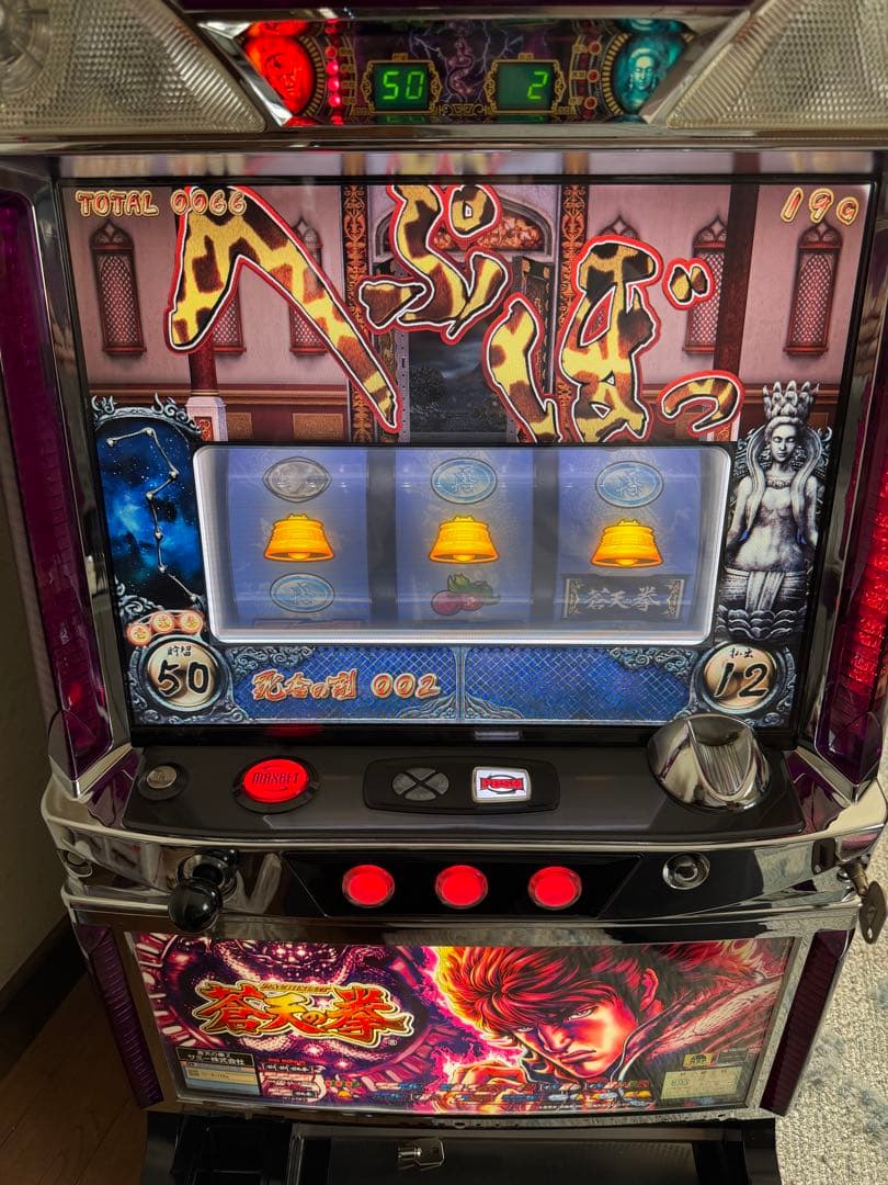 送料無料】5号機 初代 蒼天の拳 フルセット 6号機 蒼天の拳4