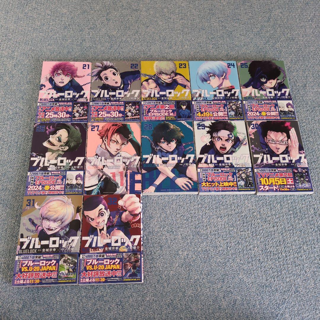 ブルーロック 全巻セット (1-32巻)