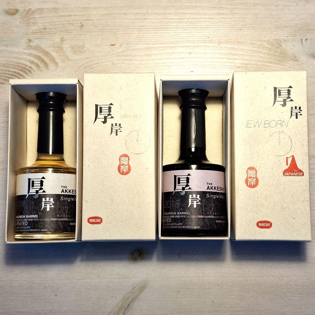厚岸ウイスキーニューボーン第1弾