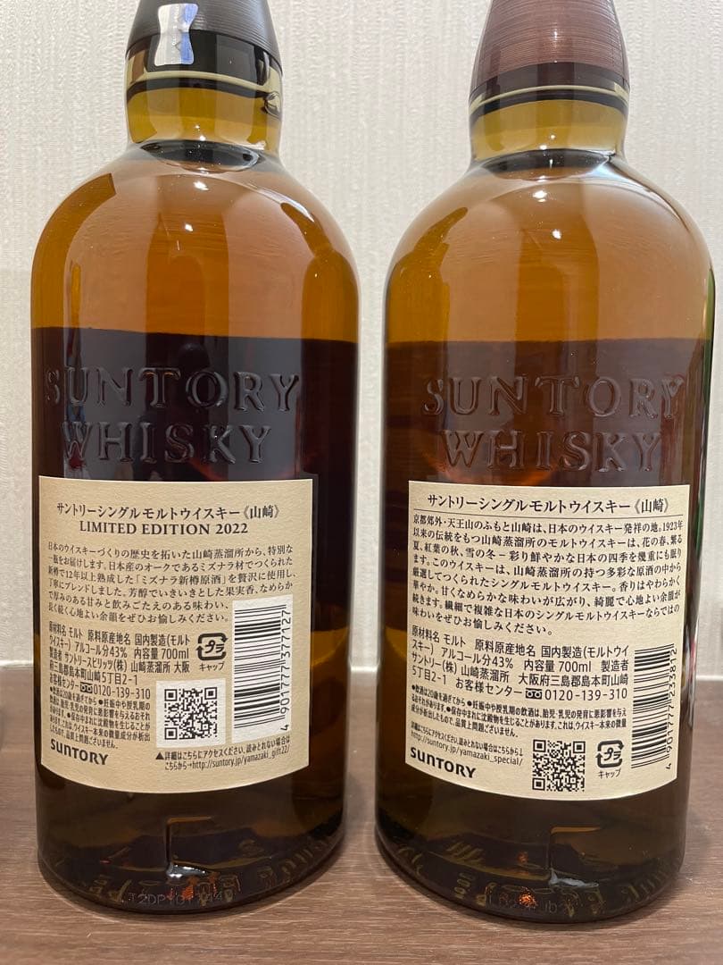 サントリーウイスキー2本セット(響JAPANESE HARMONY シングルモルト