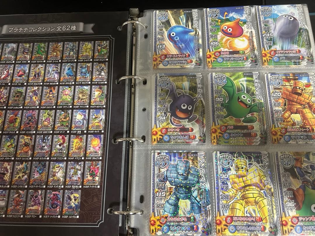 ドラゴンクエスト モンスターバトルロード カードリスト