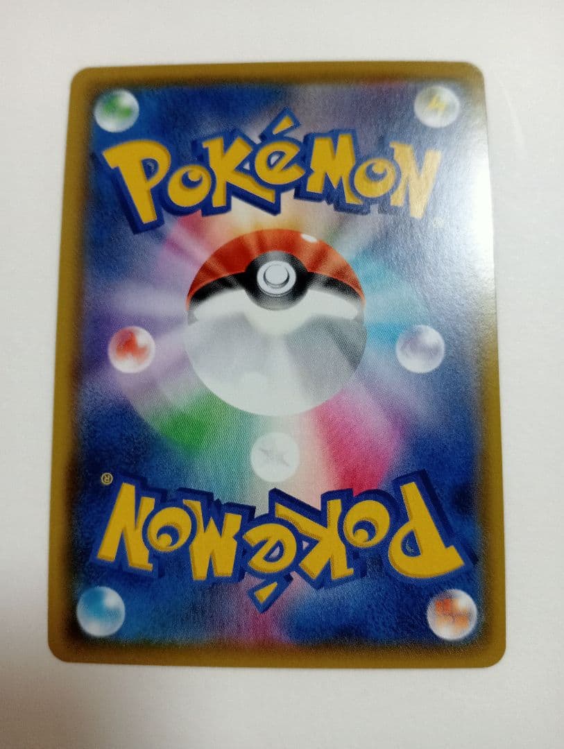 ピカチュウVMAX HR S4 仰天のボルテッカー 114/100