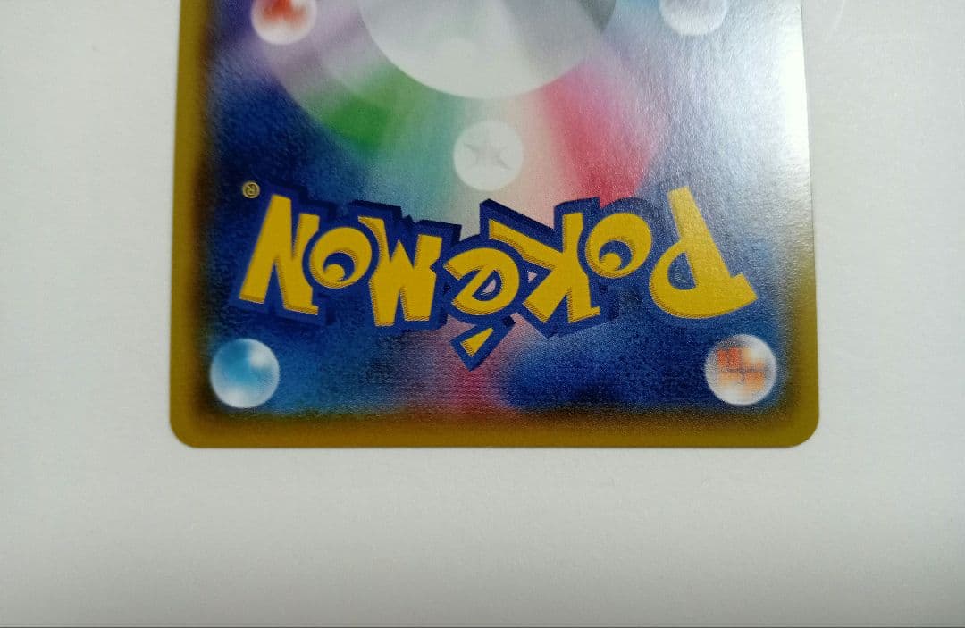 ピカチュウVMAX HR S4 仰天のボルテッカー 114/100