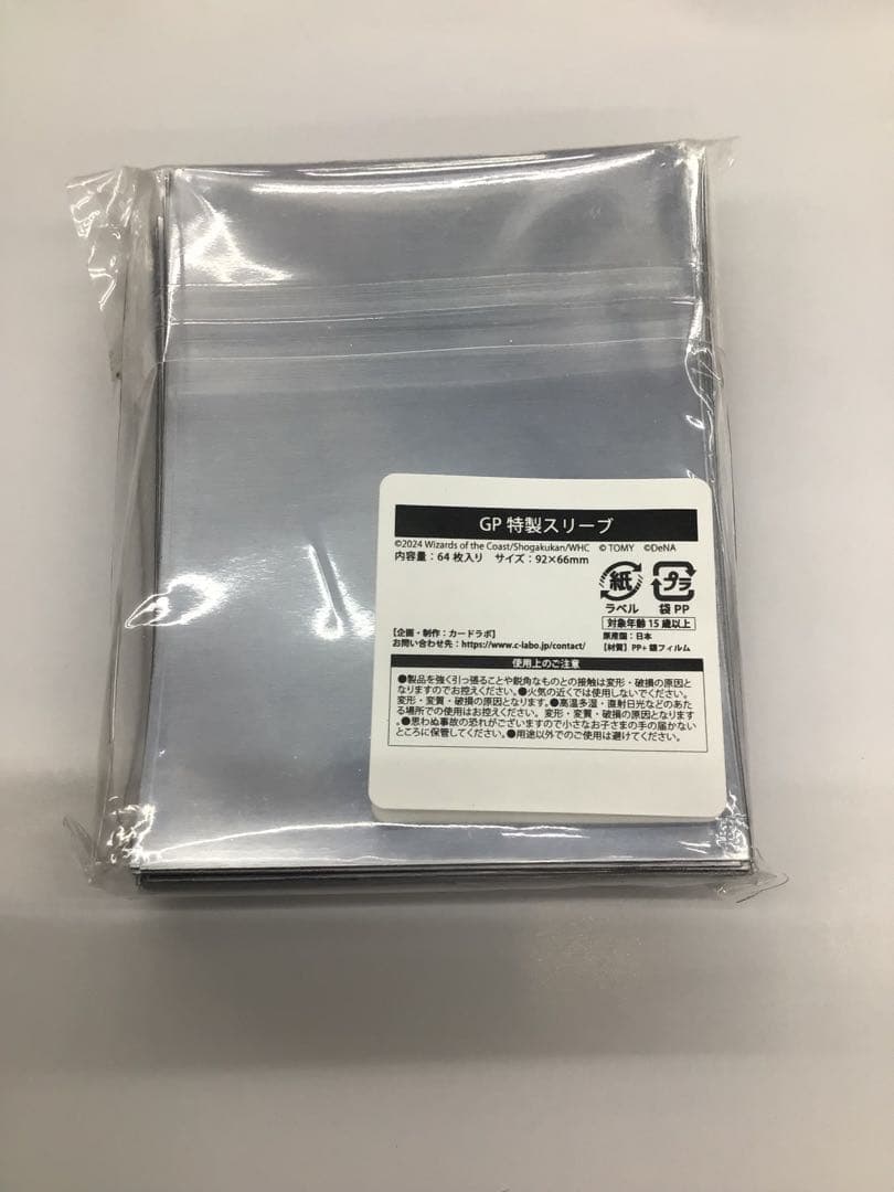 デュエプレGP 特製スリーブ レッドゾーン 未開封