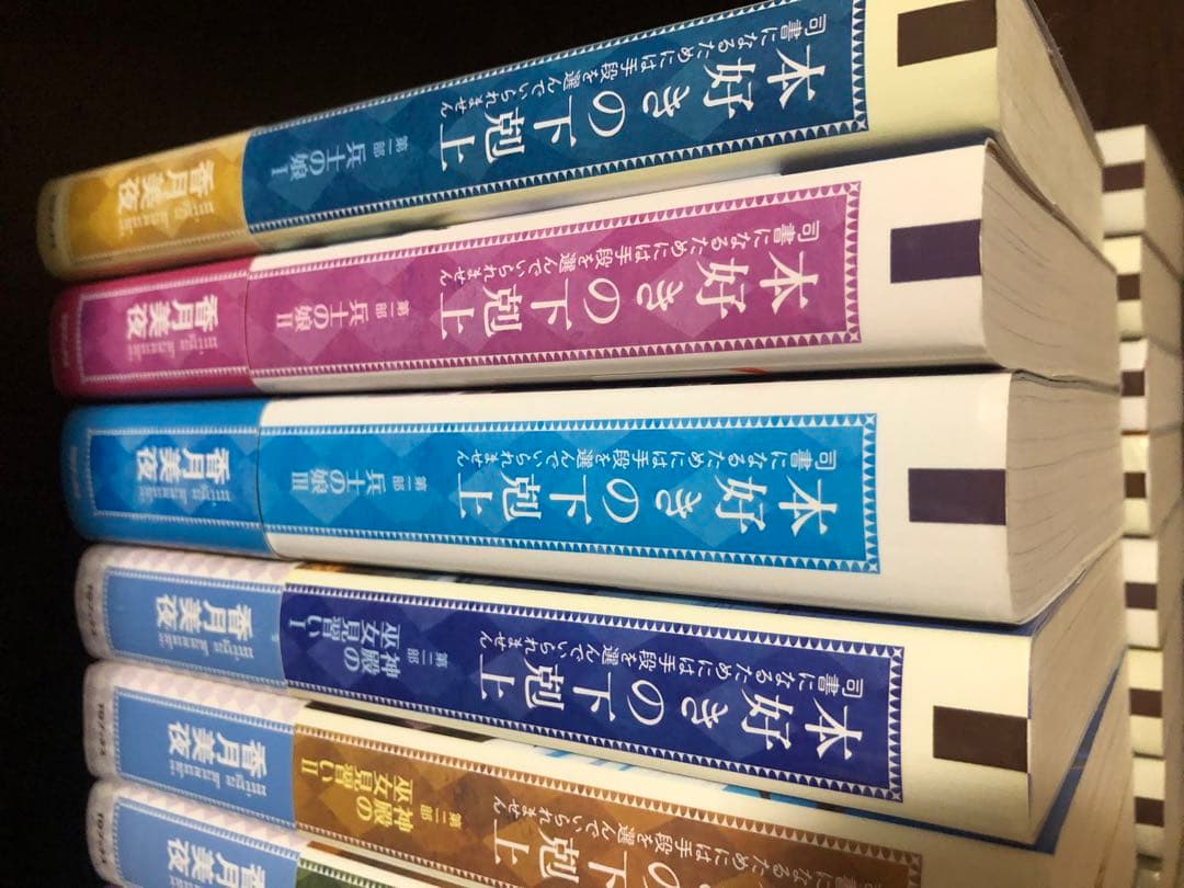 【プチプチ即日翌日発送】本好きの下剋上　1〜5部＋外伝　本編全巻　37巻セット
