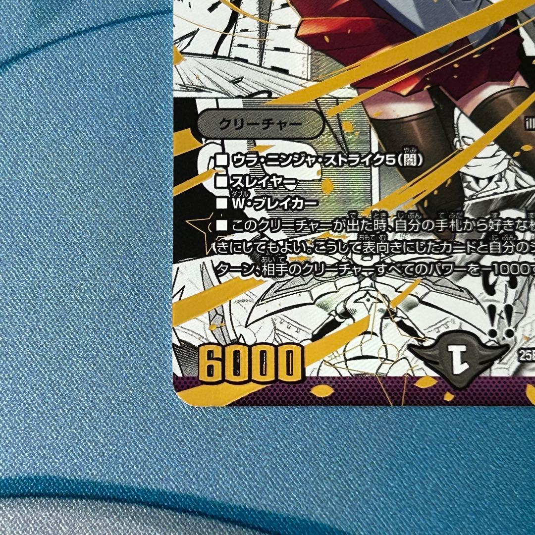 金*田様 本能寺カレン＆カオスマントラ 裏切のヒロイン 大先生シークレット