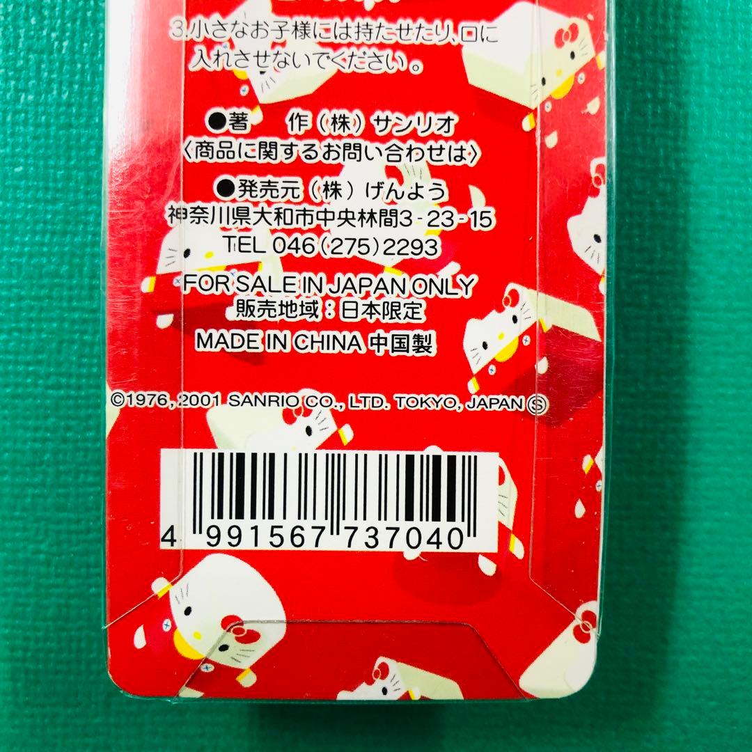 2001年製 激レア★ハローキティ ビーズストラップB スクエア