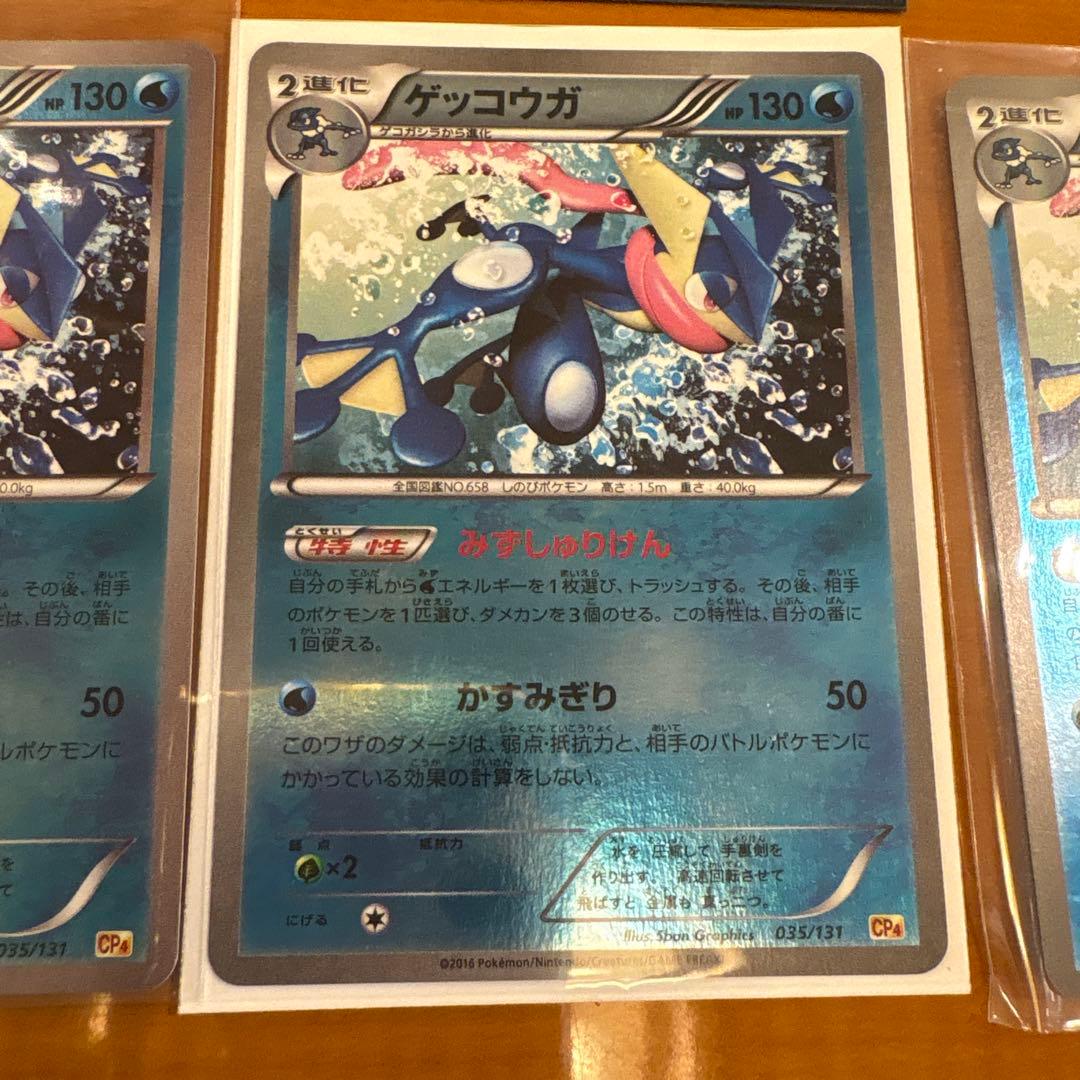 即日発送大人気srゲツコウガ&ゾロアーク　CP4ゲツコウガ計4枚