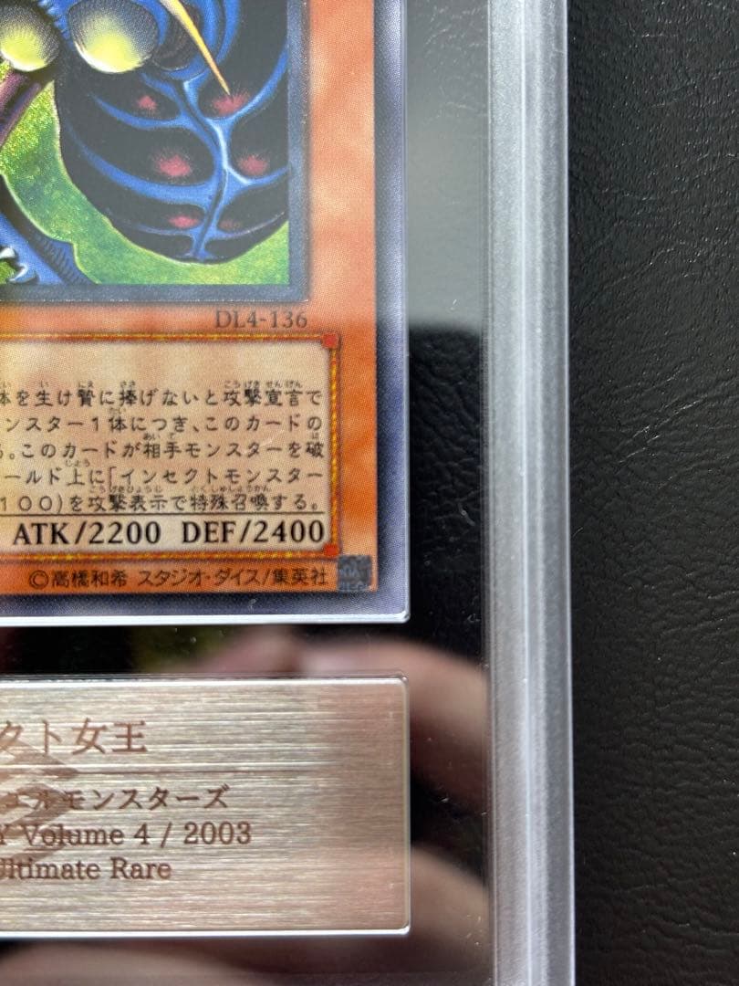 【ARS10】インセクト女王 アルティメットレア レリーフ