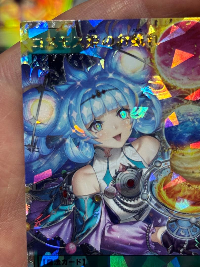 コスモス姫のお戯れ【オーバーラッシュレア/魔法】RD/5TH1-JP009