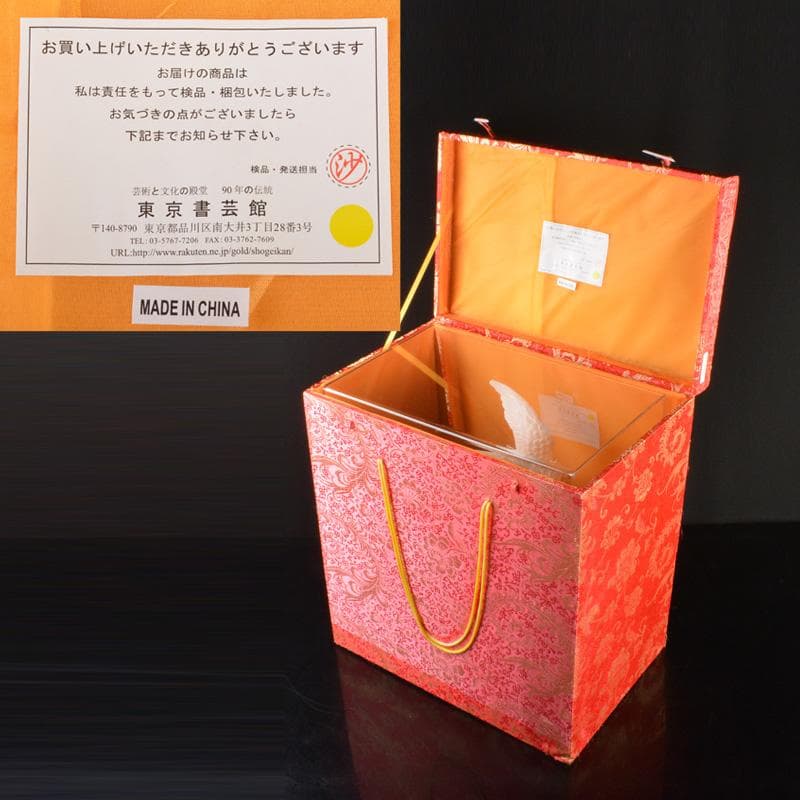 中国　陳文成作　徳化窯白磁　吉祥龍鳳　置物　箱・証書付　V　5457A