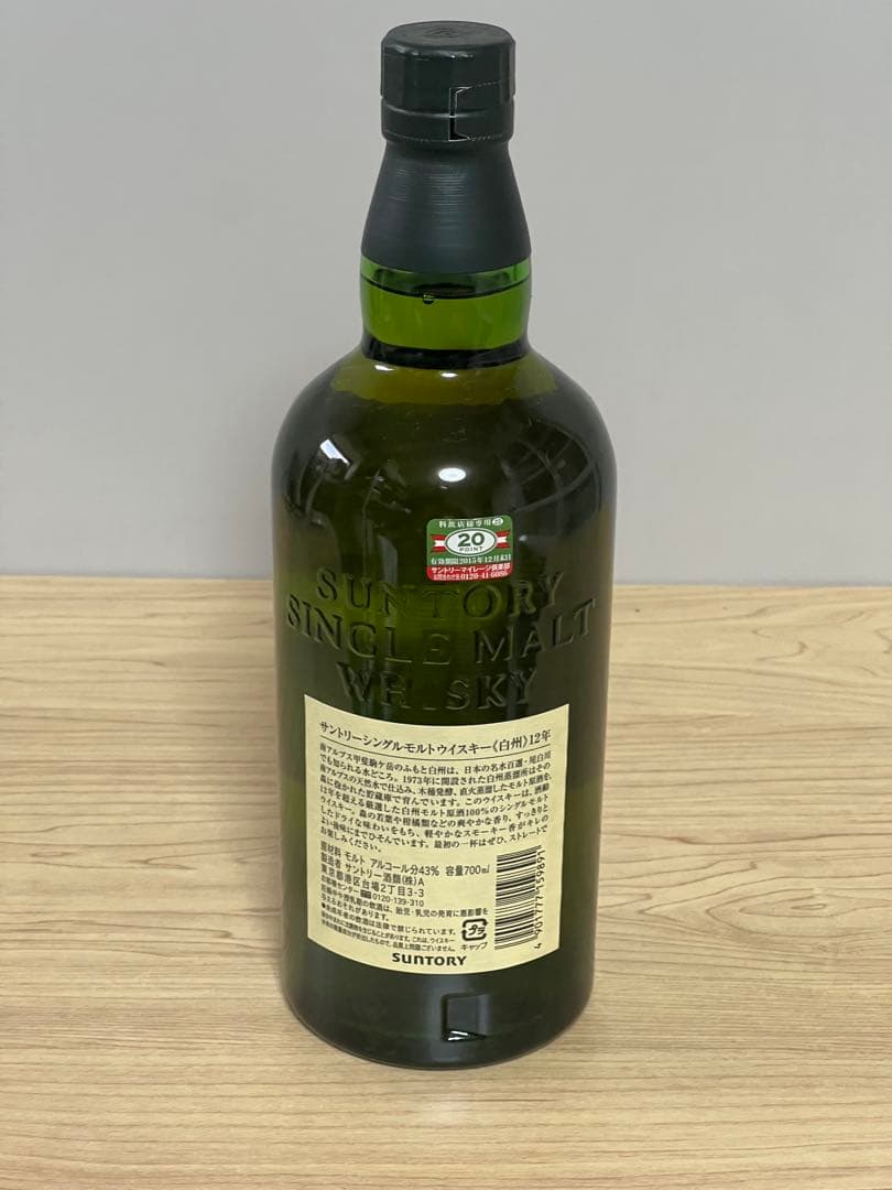 伊達 旧ラベル ニッカウイスキー 未開封 箱付 仙台宮城峡蒸溜所製 2025