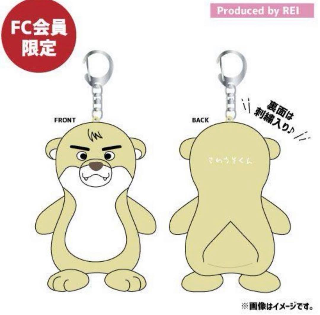 ONE N' ONLY ワンエン 沢村玲 REI 生誕グッズ さわうそくん 沢村玲