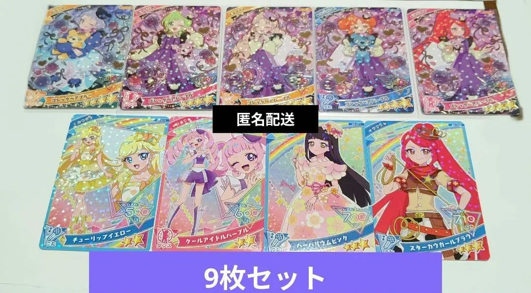 ひみつのアイプリ 1弾 2弾 アイプリグミvol.1 まとめ売り ひみつの